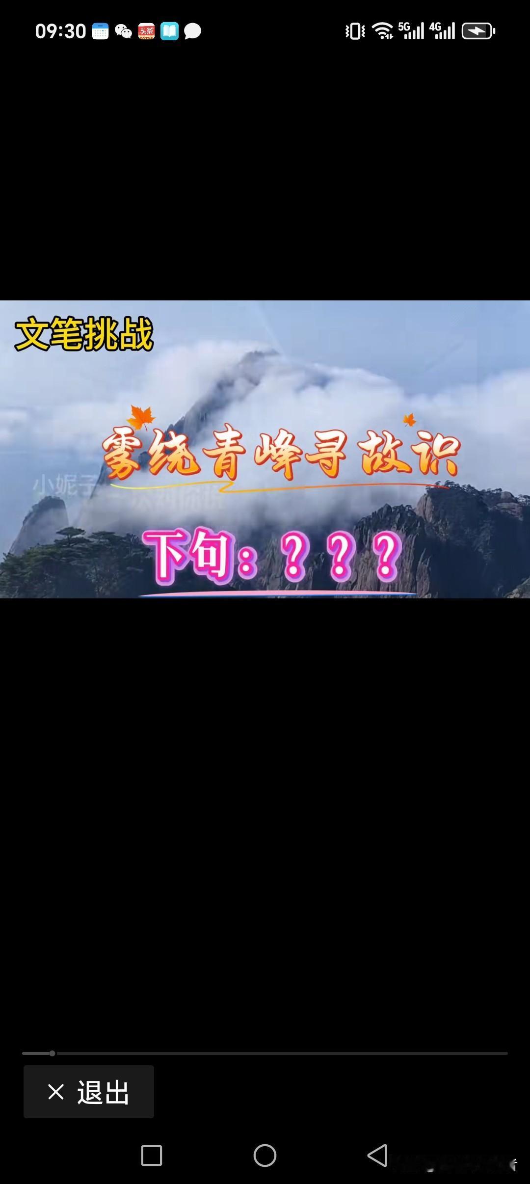 雾绕青山寻故识
云随气流觅归途