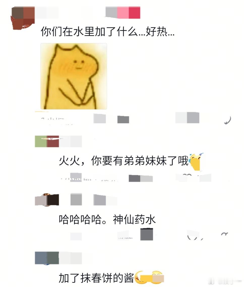 你俩在水里加了什么 这俩人在水里加了什么！，热得人想冲进屏幕降温！献鱼怕不是把全