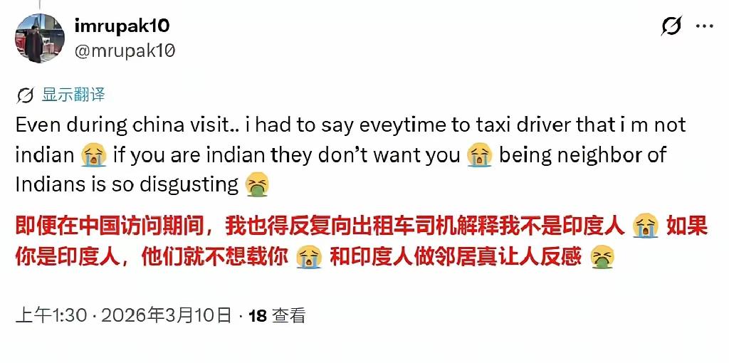 看看，讨厌印度人，已经是国民基本共识！

河北有个女的嫁了个阿三，整天在那里炫！