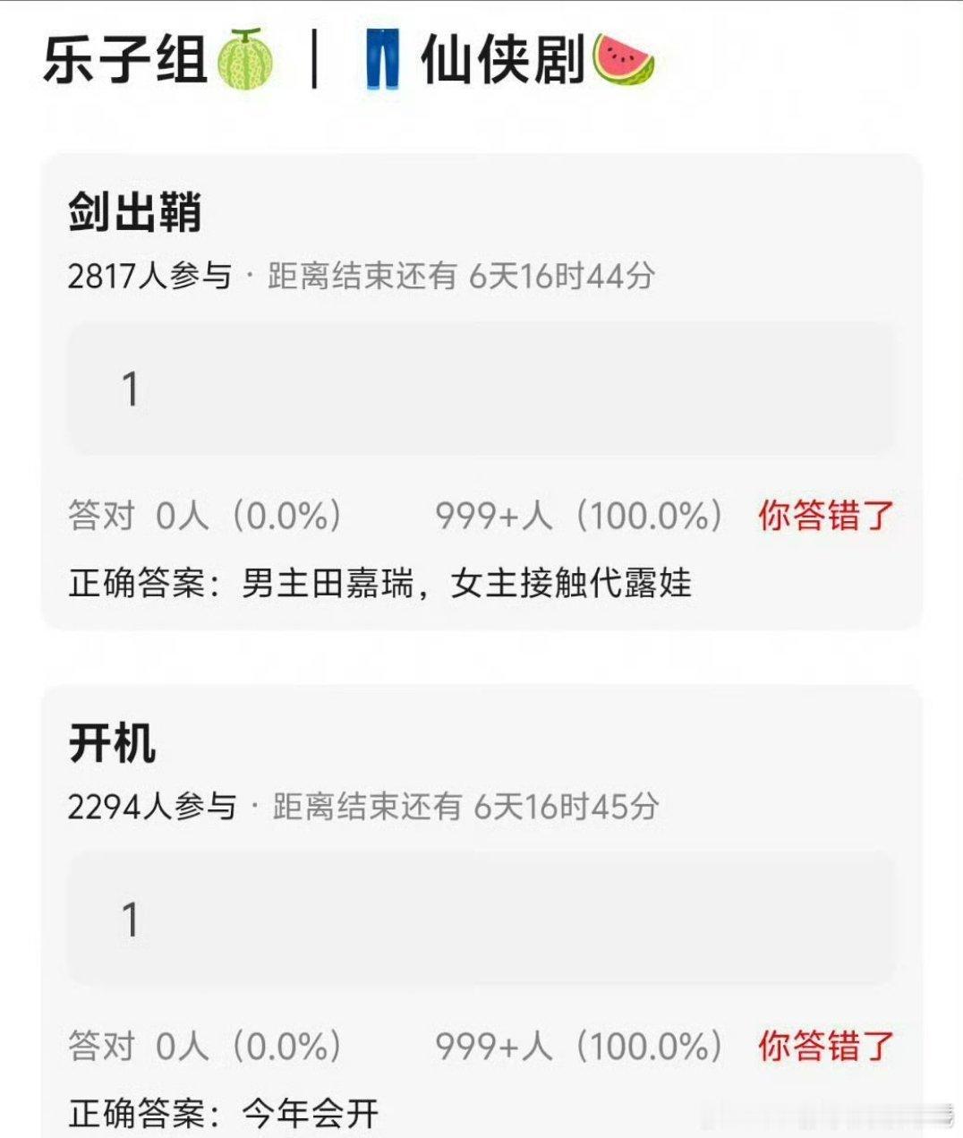 田嘉瑞代露娃 剑出鞘剑出鞘 田嘉瑞代露娃 仙侠剧🍉剑出鞘 男主接触田嘉瑞 女主