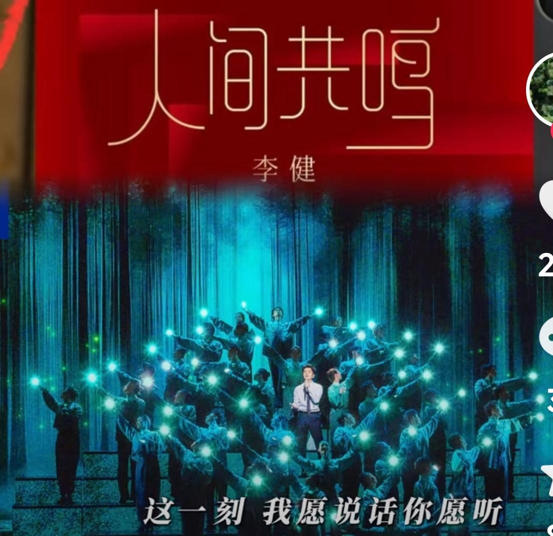 今晚的王菲让人失望，李健依然让人惊艳。
今年春晚，最想看的两个人：一个是李健，一