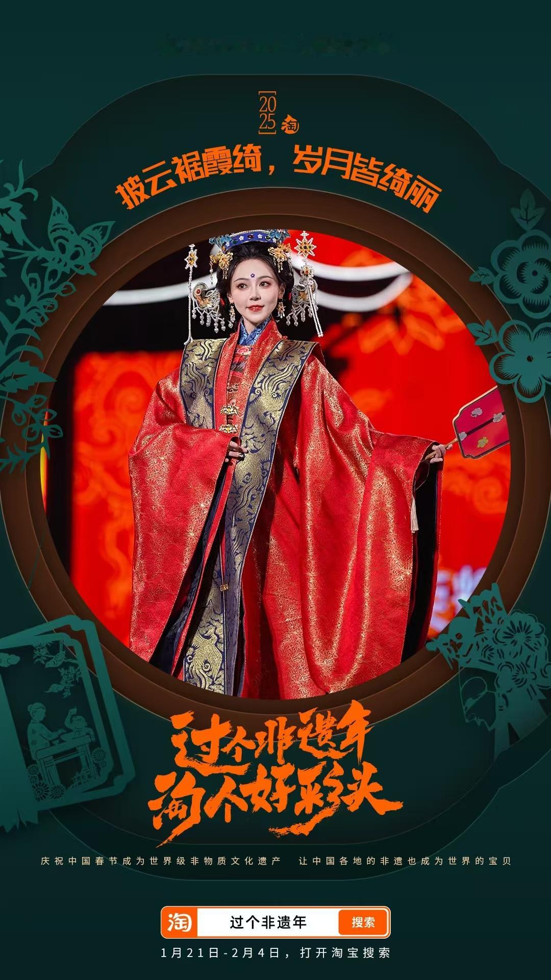 淘宝春节不打烊 春光不落，喜迎淘宝年！购物非遗产品，趣味春节不打烊，挑选心仪神店