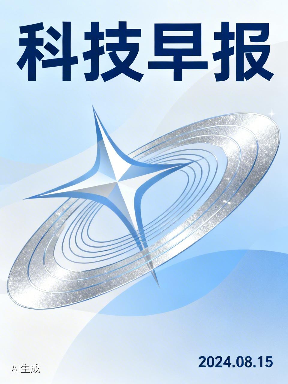 🐉 4月10日科技早报｜AI圈又炸了
1️⃣ OpenAI推出ChatGPT新