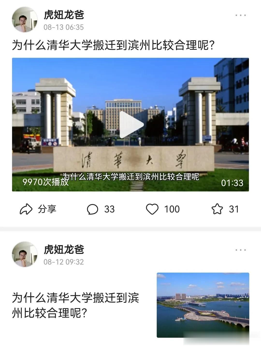 为什么清华大学搬到湘潭比较合理
为什么清华大学搬到芜湖比较合理
为什么清华大学搬