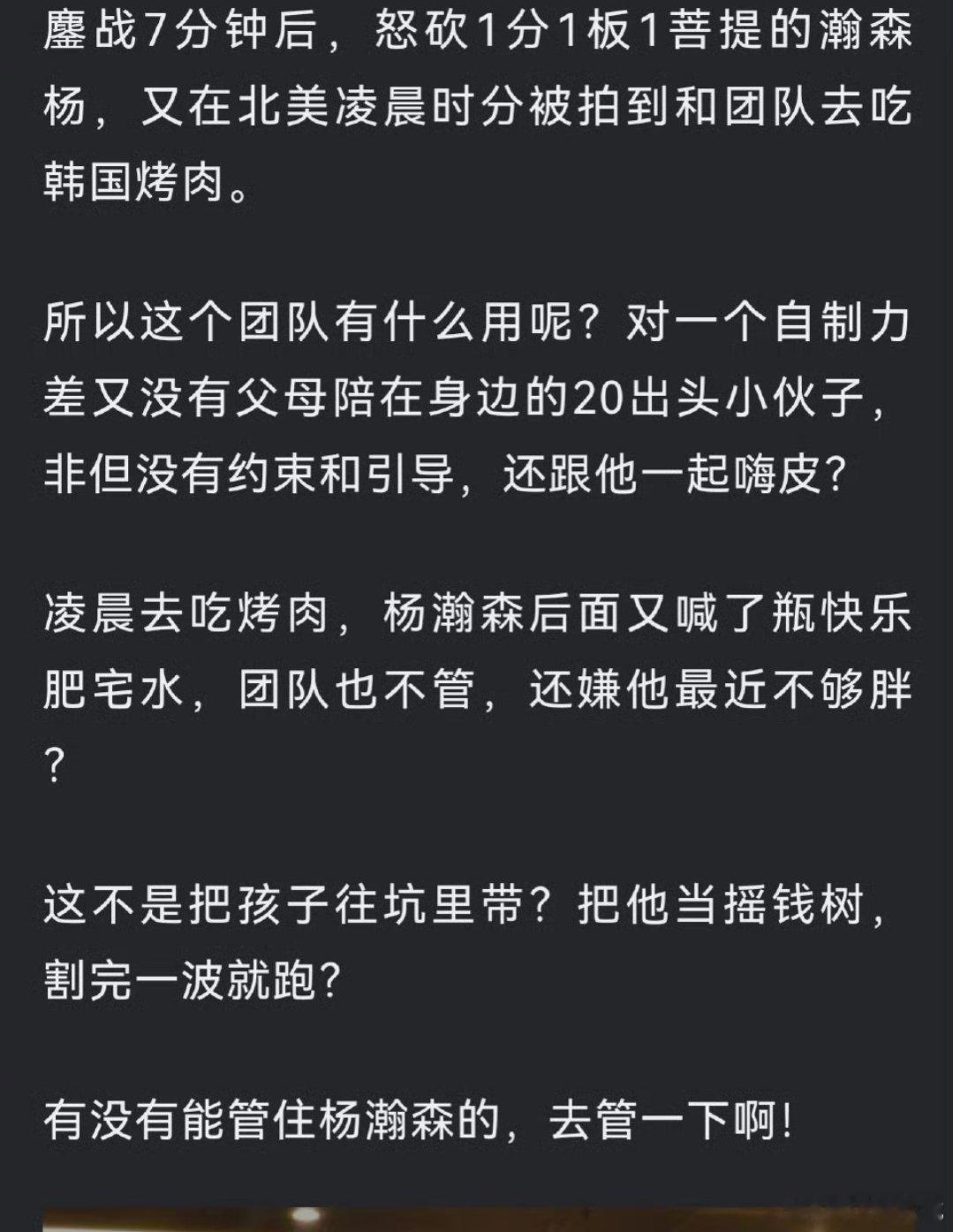 怎么感觉有点似曾相识呢？？ 从鸡蛋灌饼换成烤肉了。。。PS；赛后运动员正常用餐也
