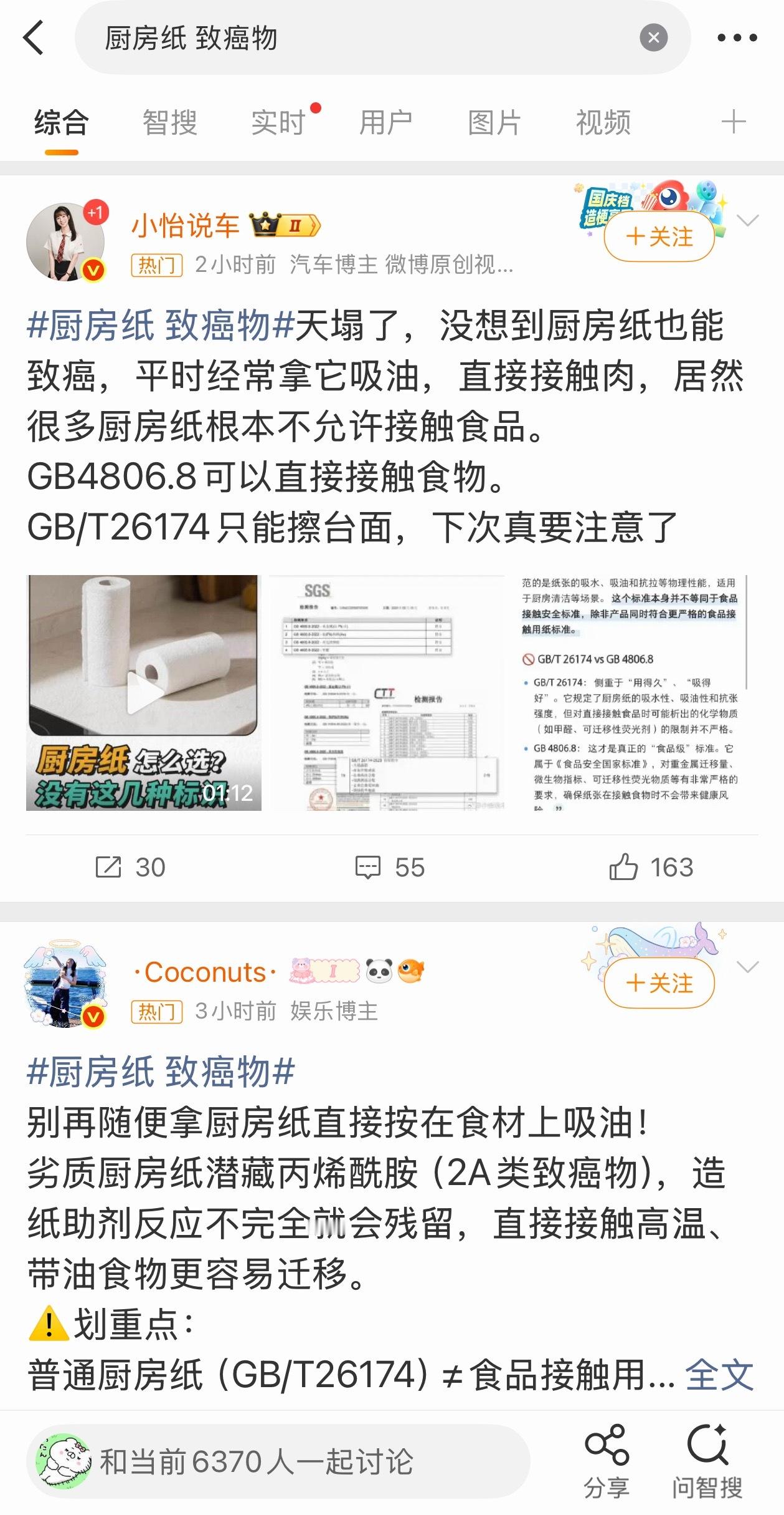 妈呀，我没懂，那我经常洗完水果就用抽纸擦干净水再吃，是不是也容易致癌 而且饭店里