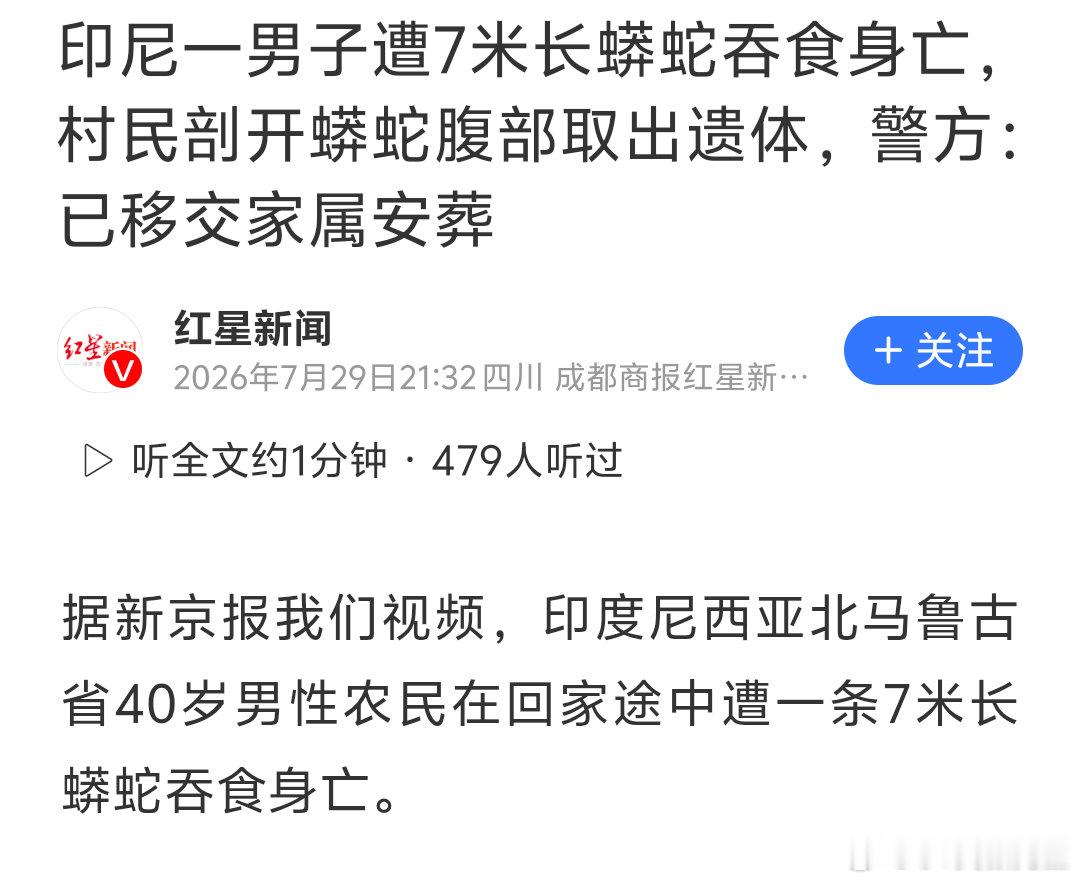 印度瑜伽教练潜伏中国欺骗17名女性艾玛，真是细思极恐啊！不过印尼也发生了一件让人