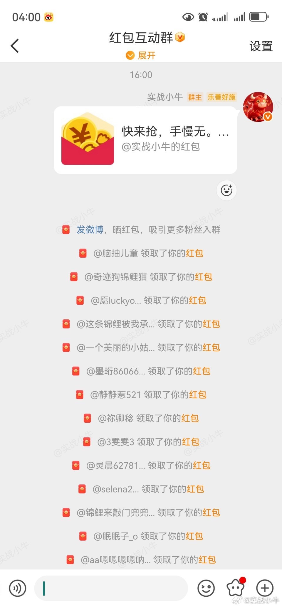 又有人说没抢到小红包，那就再来一个吧 