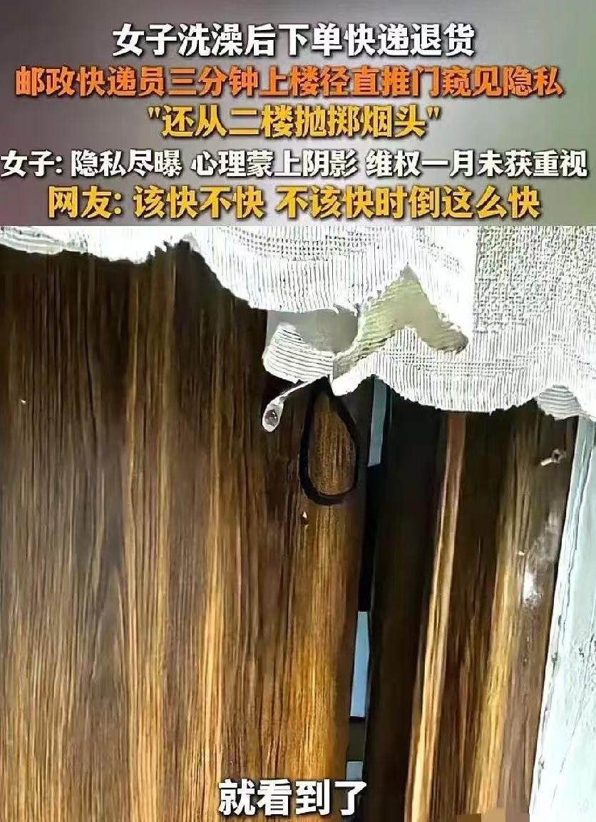 快递员上门取件没有敲门，正好看到了屋里没有穿衣服的美女，美女非常生气，问快递员：