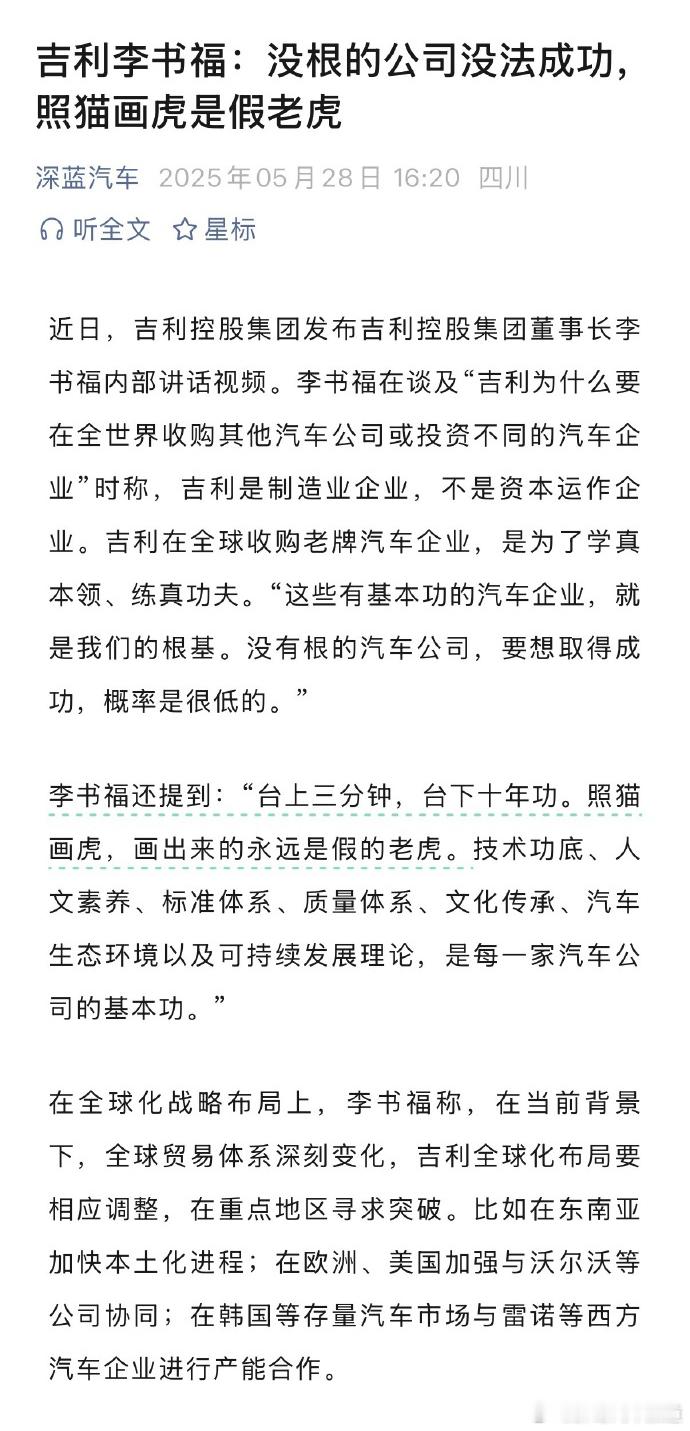 胖哥汽车频道[超话] 台上三分钟，台下十年功。照猫画虎，画出来的永远是假的老虎。