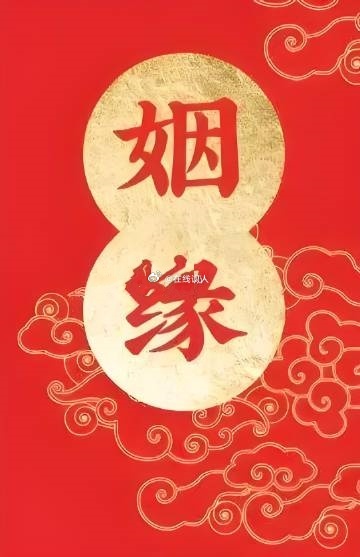 得到未必是福，失去未必是祸，属于你的缘很快到来 。 