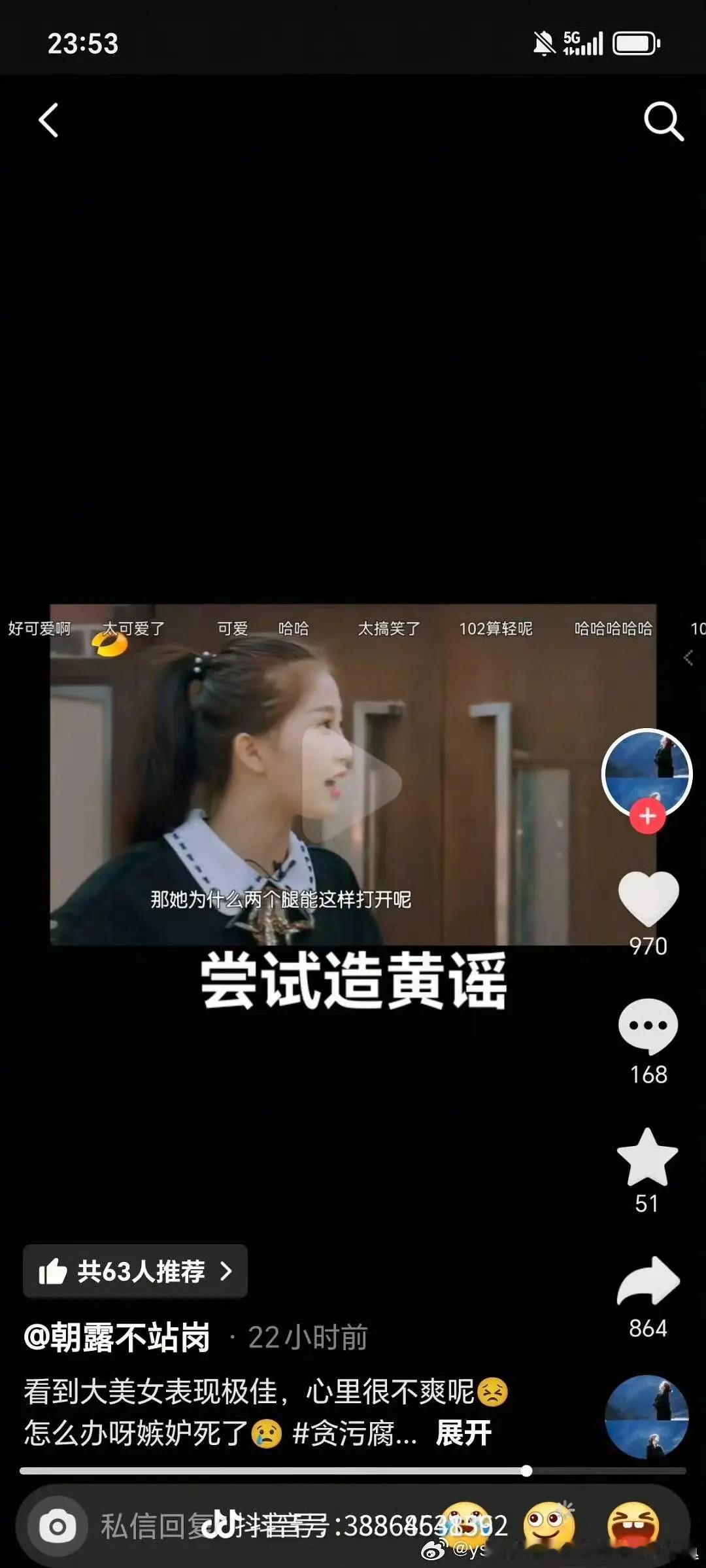 虞书欣一遍一遍拍摄这真是虞书欣说过的话吗？难怪一年级要下架 ​​​