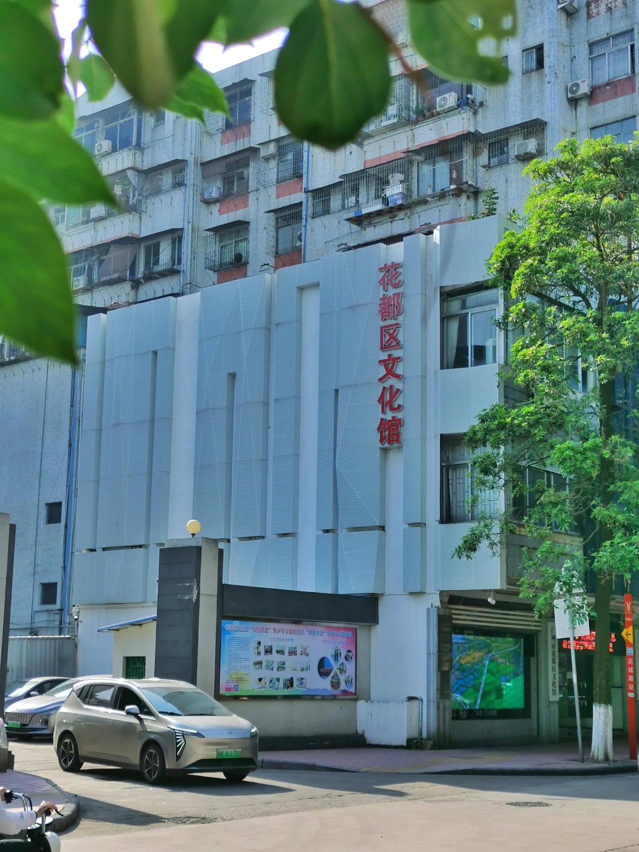 昨天去花都办事，路过文化馆的门前，听到里面传阵阵南粤古曲演奏声，悠扬动听。
可就