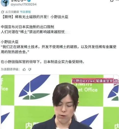 理想很丰满，但现实很骨感，中日对峙加码后，日本经济安全保障大臣小野田纪美发声表示