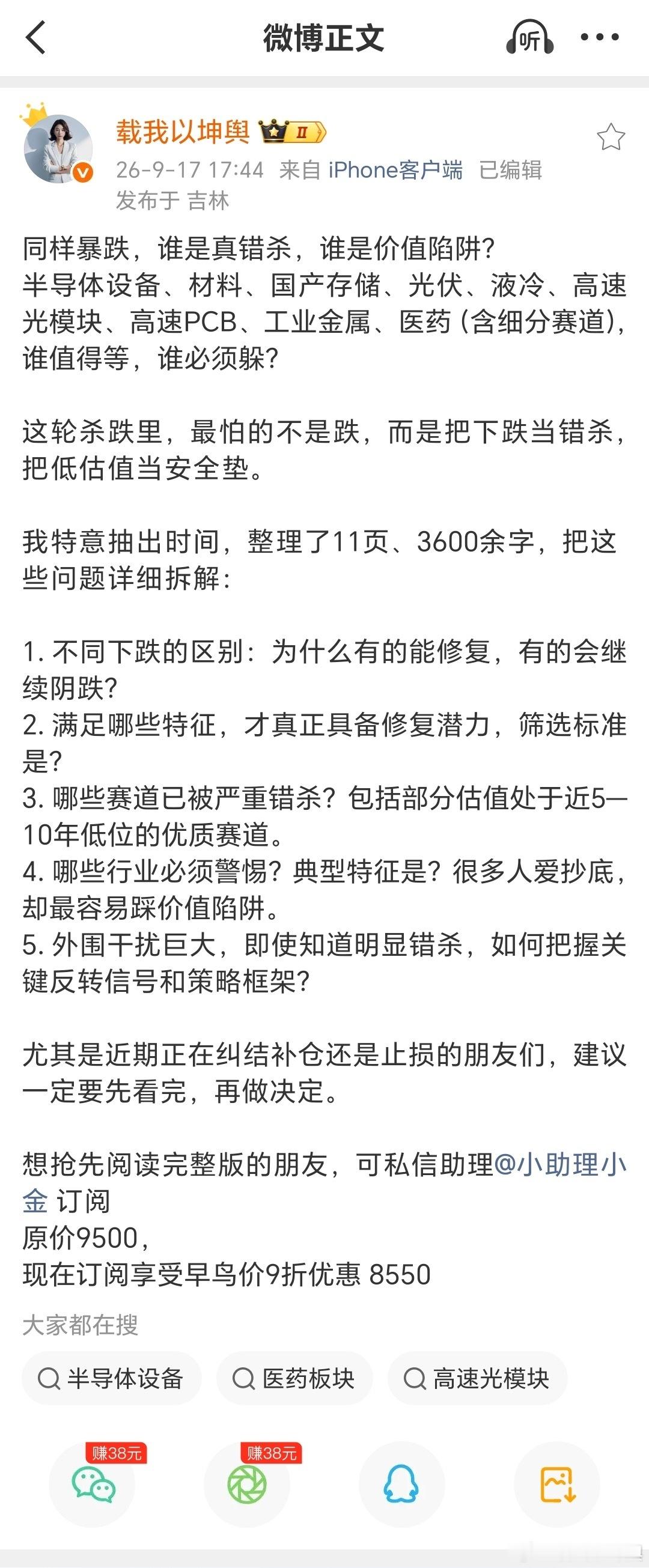 9月初，市场几乎只有一种声音：牛市结束/牛转熊。只有我告诉你们牛市没结束，而且是