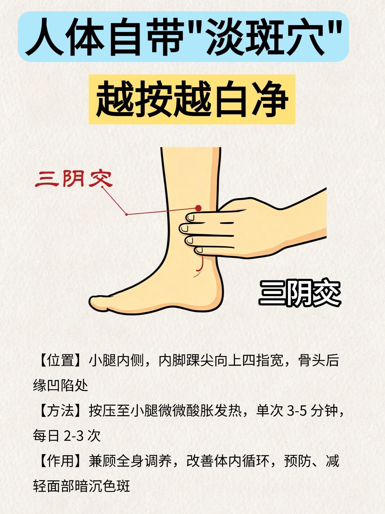 人体自带淡斑穴，每天10分钟从“斑斑点点”到“白净发光”，你的脸值得被温柔对待～