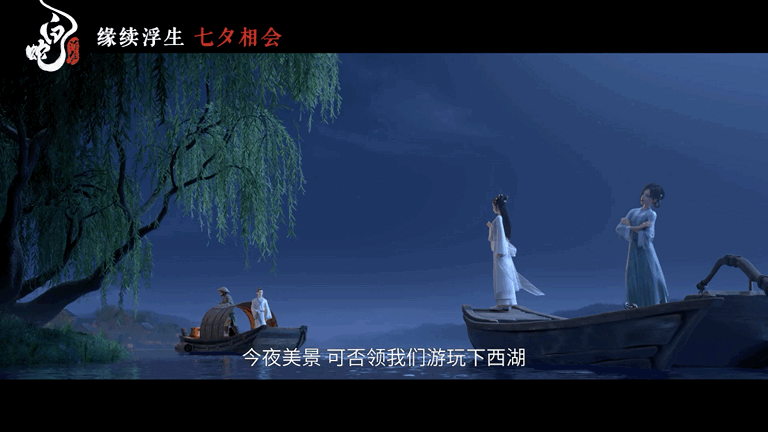 白蛇浮生把古代的端午节具像化了《白蛇：浮生》发布的“端午龙舟篇特辑”传统佳节氛围