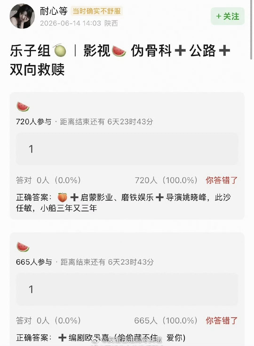 🍉主回复此沙和任敏四搭《小船三年又三年》是假的。所以是不会搭cp，还是合作的不