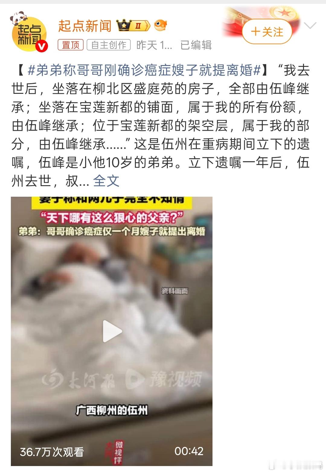 弟弟称哥哥刚确诊癌症嫂子就提离婚现在许多人可以同富贵，不能同患难！认为嫁人了人家
