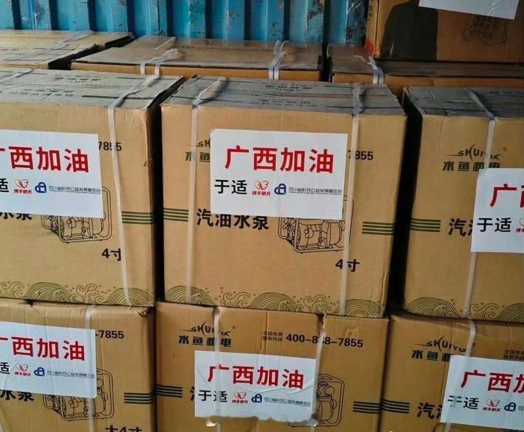 于适捐赠急救物品驰援广西灾区