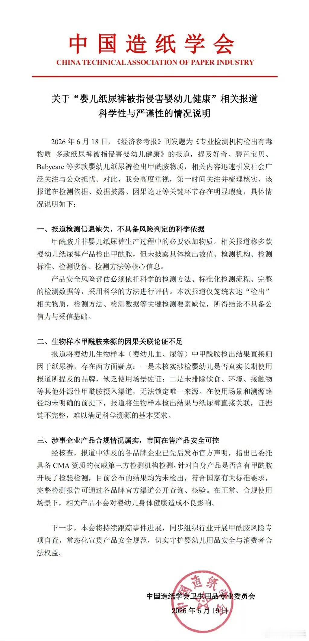 纸尿裤 检测设备现在看到有些新闻我已经有点免疫了，就像这次的纸尿裤事件一样，最后