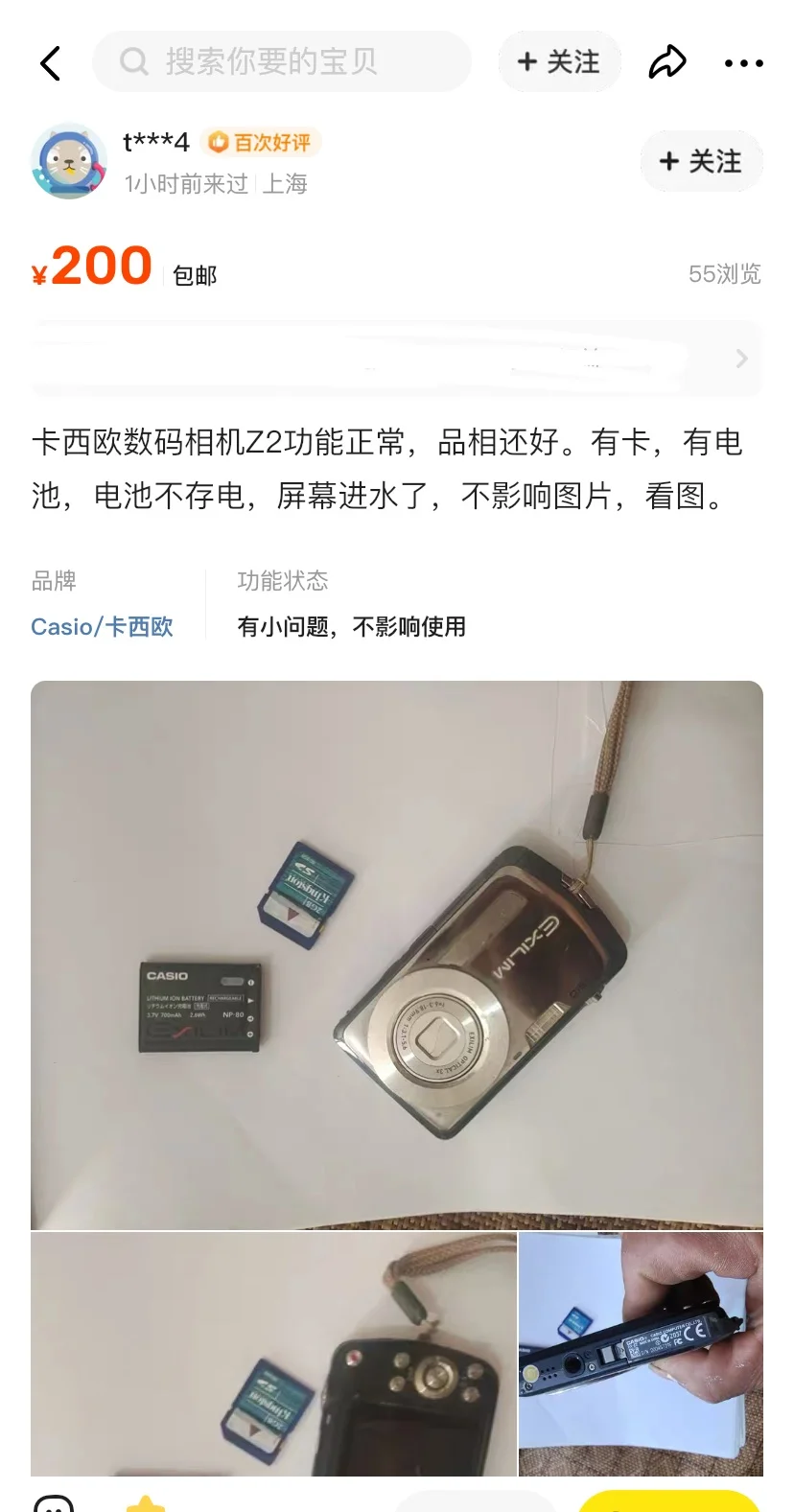 卡西欧z2两张到手！！