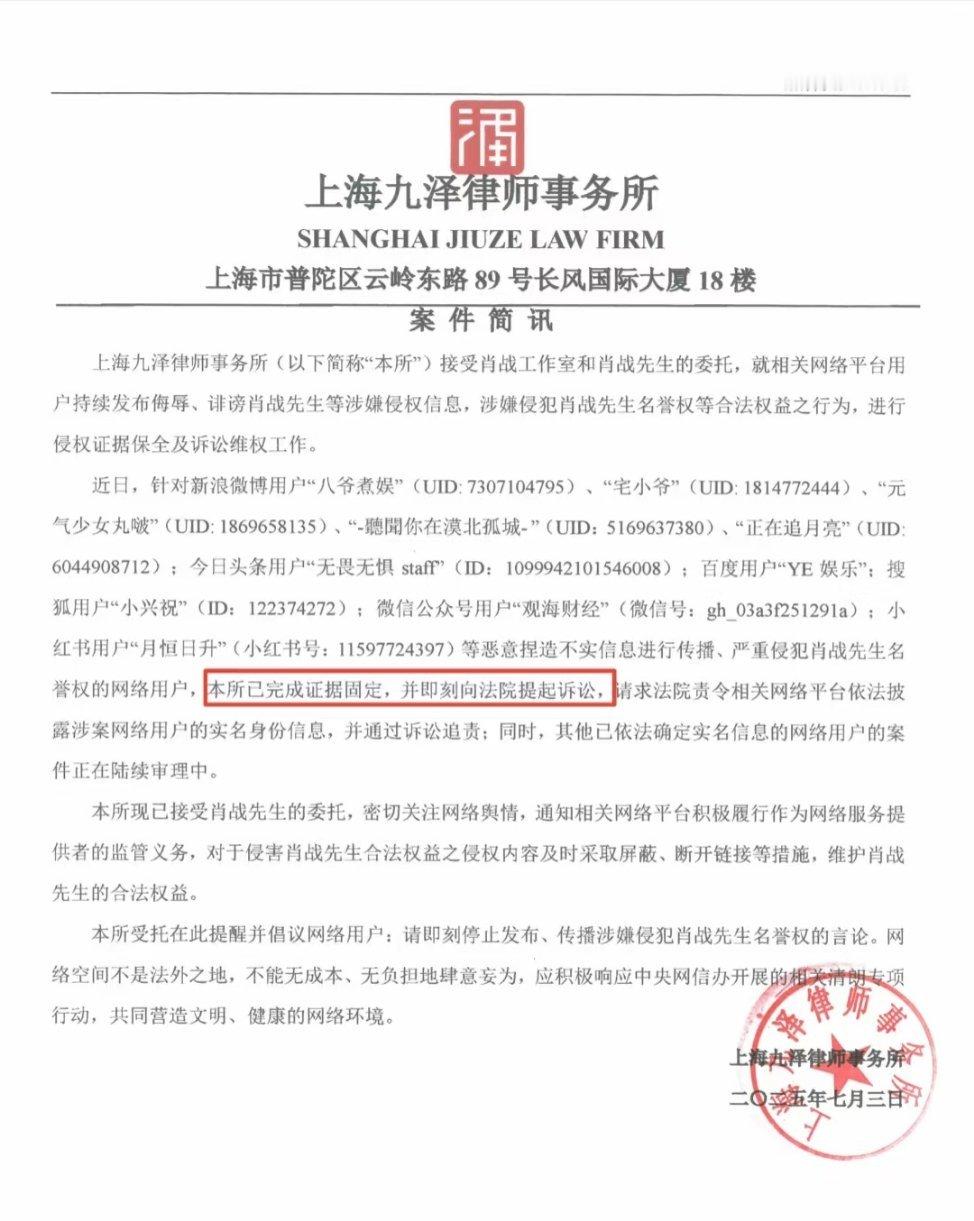 肖战最新的告黑声明～呵呵昨天还在说怎么不报警的嚣张劲儿，他们真是求仁得仁，“本所