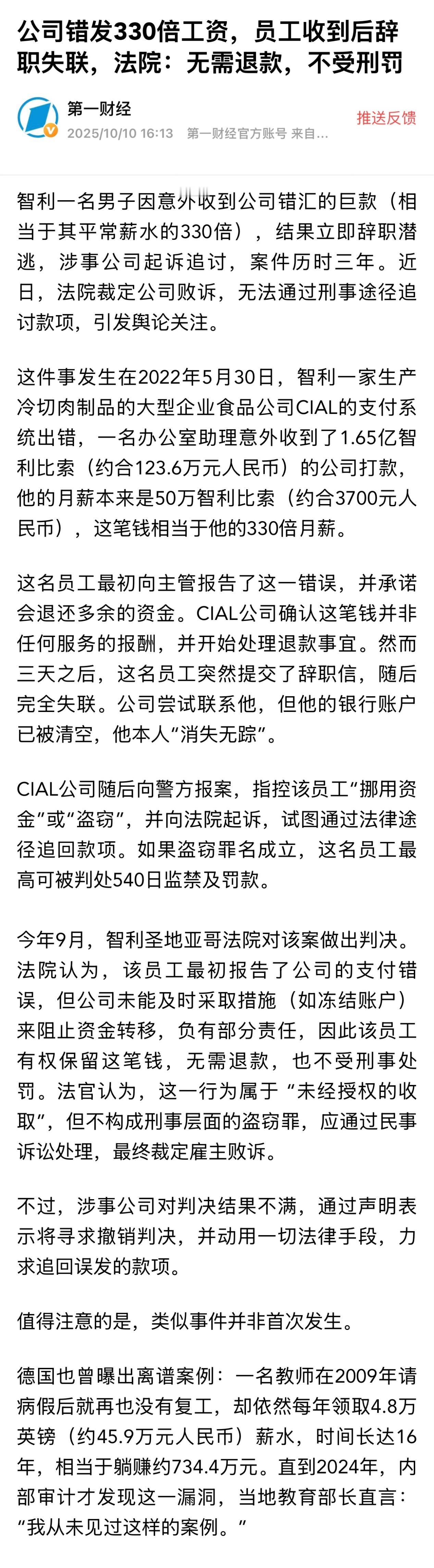 奇葩案例，舆论哗然