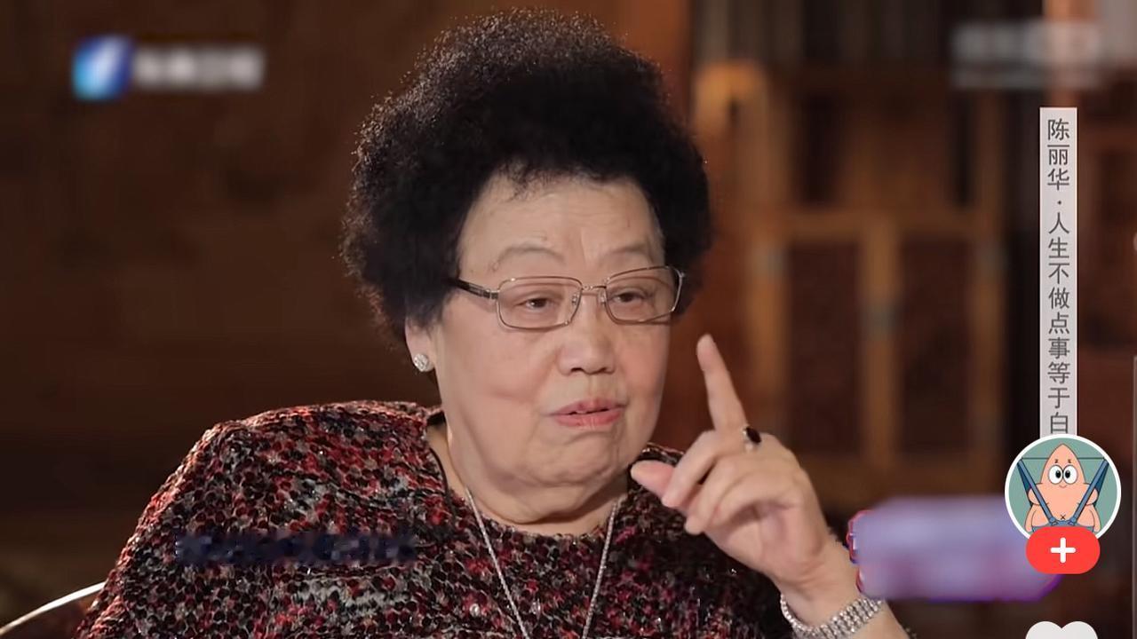 演员陈丽华说：我跟迟先生结婚也二十八年了。说起迟先生，当初他可不容易，到我家里来