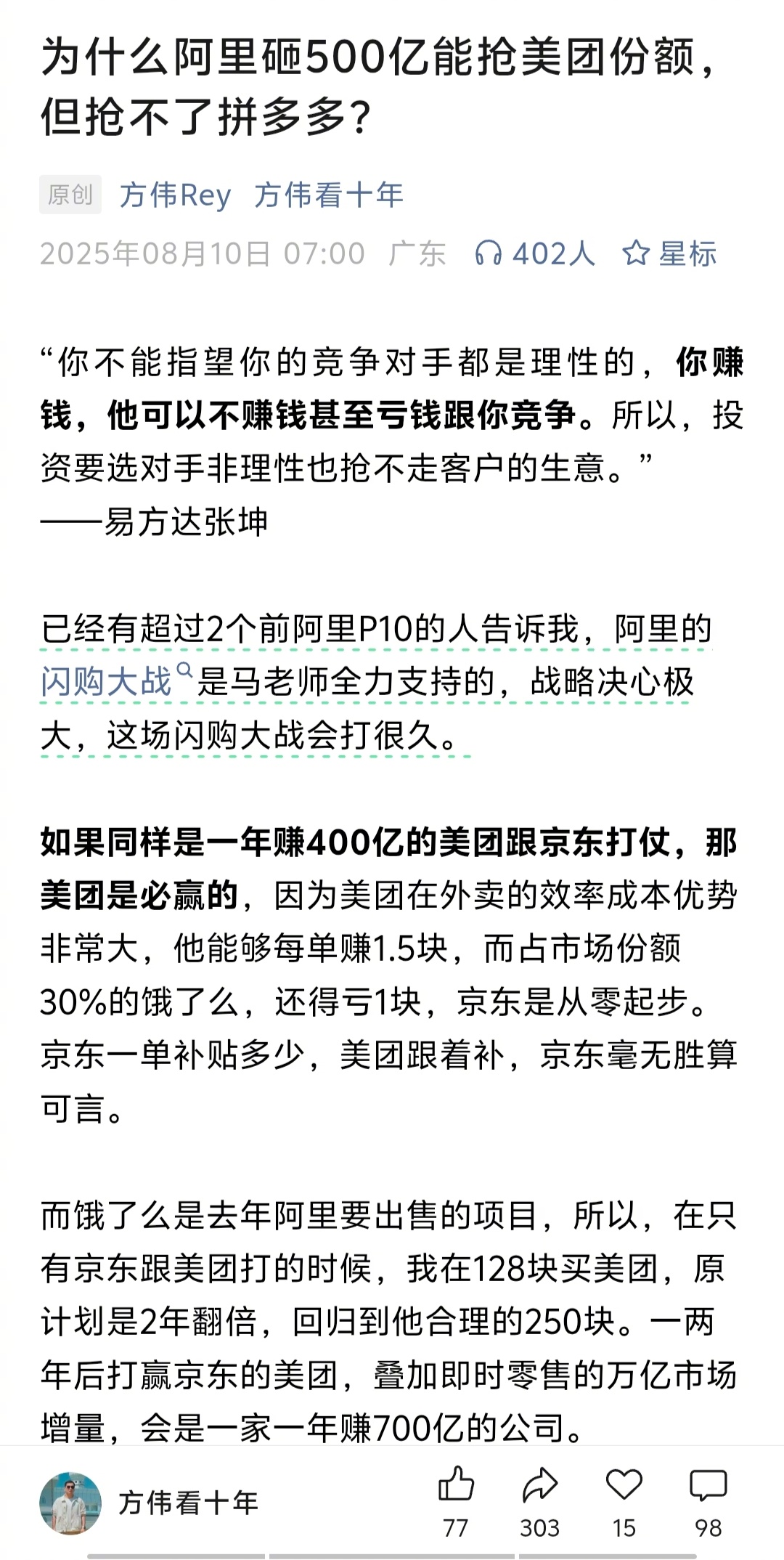 头条的抄袭风太严重了，你截图一下也好啊，一字不漏的照搬，不知道的还以为是原创。 