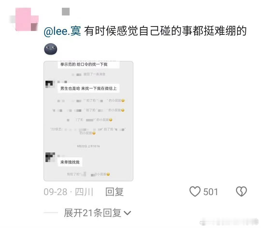 微信拍一拍的社死时刻 ​​​