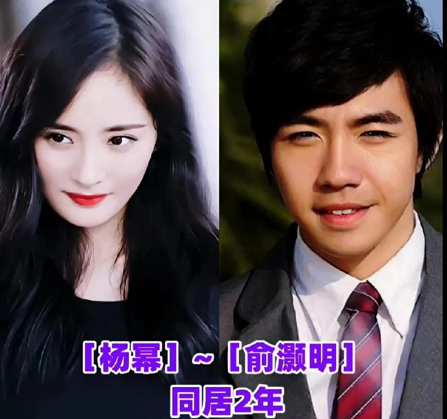 杨幂和俞灏明——曾经在一起
马思纯和欧豪——曾经在一起
熊黛林和郭富城——曾经在