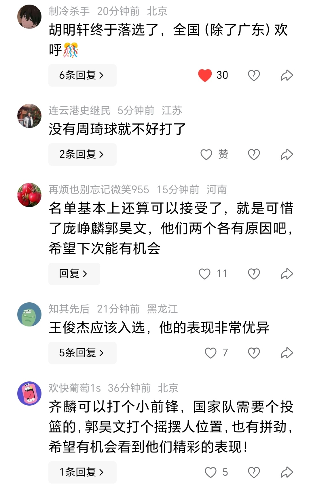 男篮公布客战日本男篮12人参赛名单后，对于胡明轩的缺席得到了全国球迷普遍认可，至