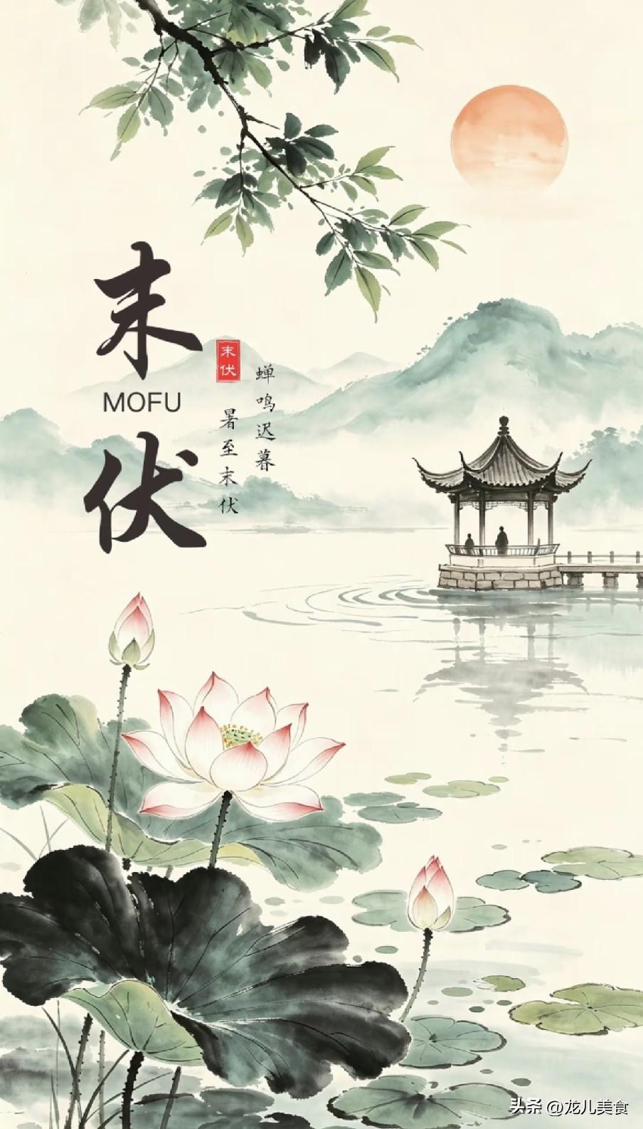 今日进入末伏，别忘了吃1瓜，食2肉，喝3汤，打好基础，舒坦入秋
 
末伏是夏秋换