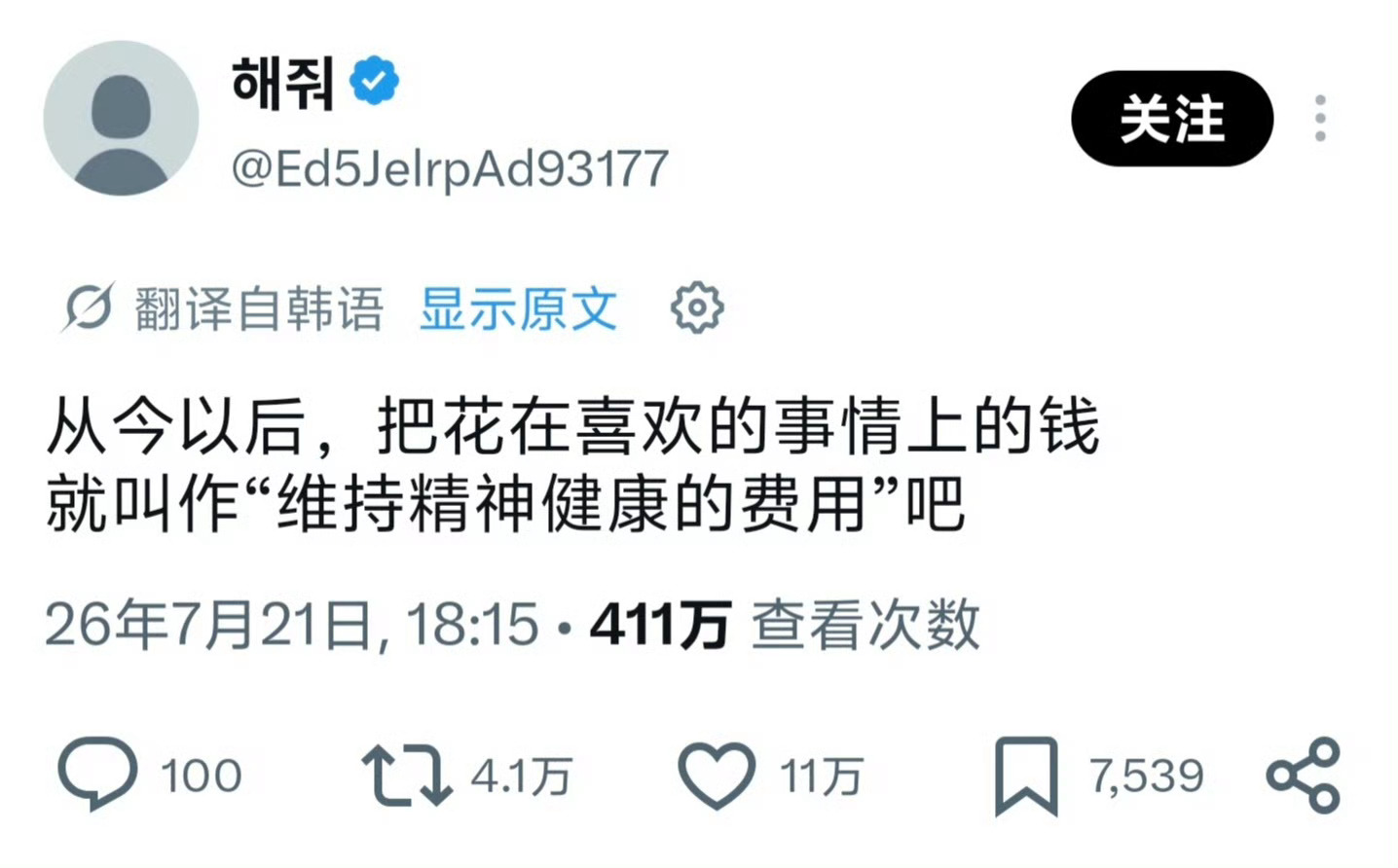 太爱这句话了！共勉！ 