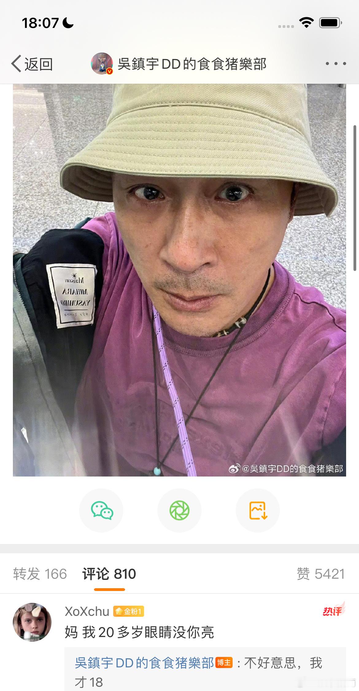 吴镇宇脸是帅的嘴是毒的灵魂是有趣的哈哈哈哈哈哈哈 ​​​