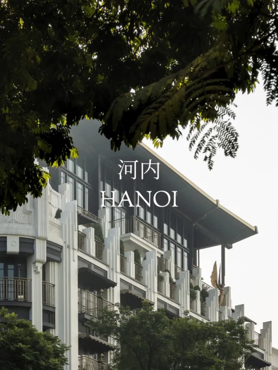 金秋嘉旅 | 探寻河内旧时光