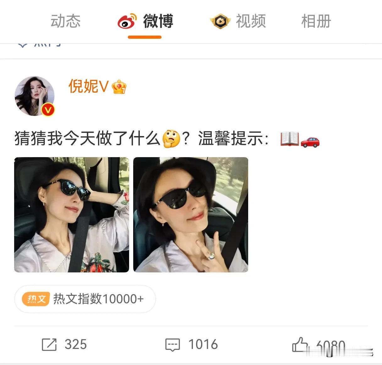 今天你要是来北京某驾校，就可以看到倪妮，正顶着大太阳练倒车入库呢，想象一下教练说