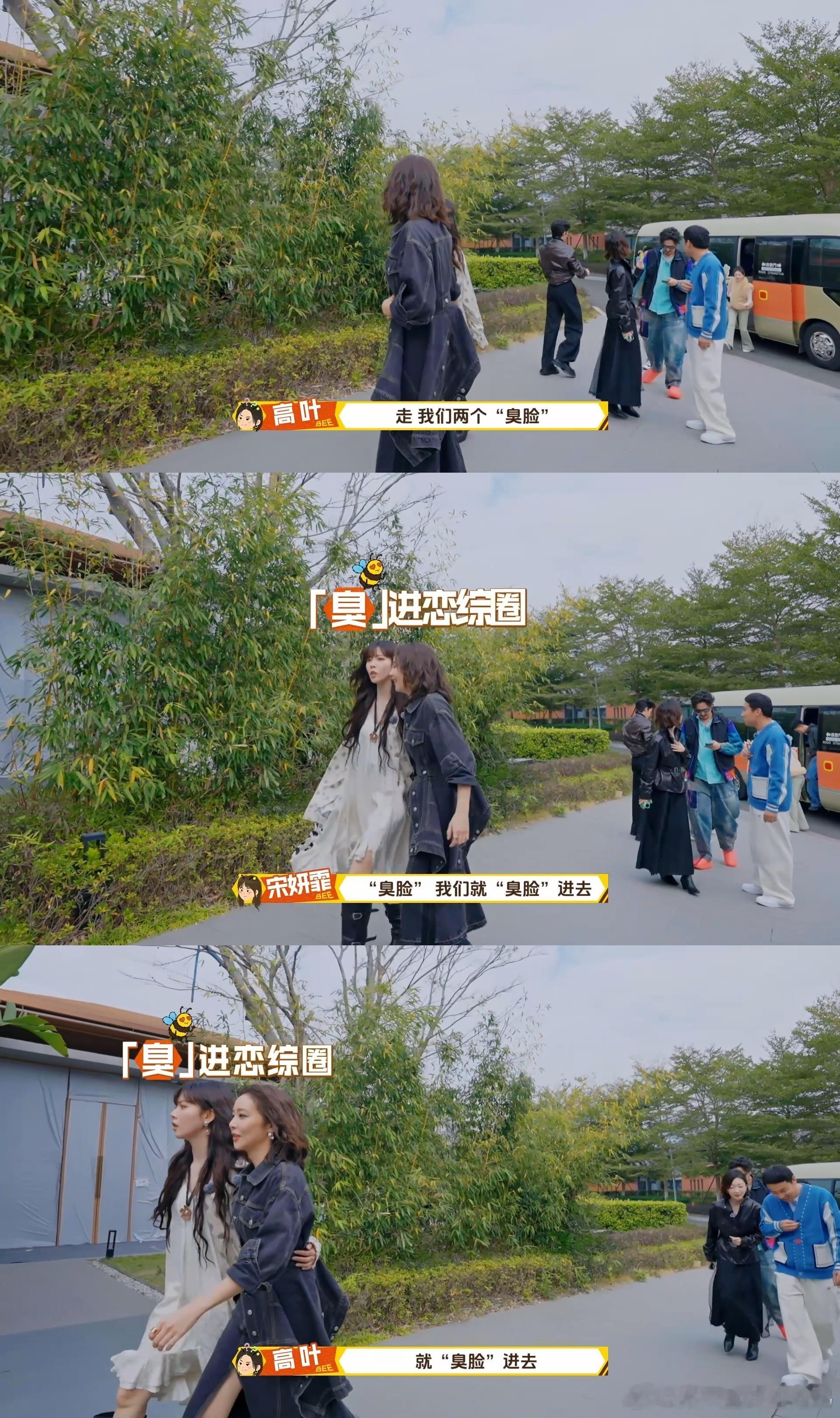 高叶宋妍霏回应臭脸周五晚高疯 笑不活了！高叶片场累到被问是不是不高兴，宋妍霏因臭