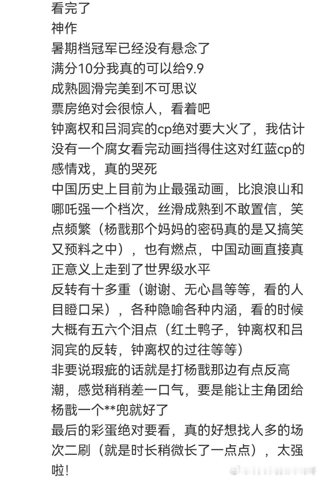 八仙这么好看吗谁看了 