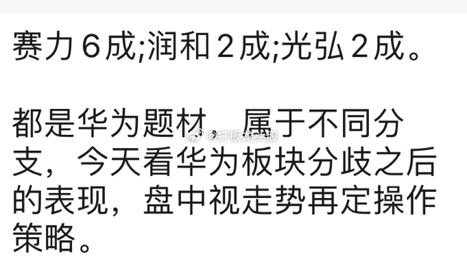 10.13策略和目标:市场阶段是反弹预期，把握反弹重点还是关注方向，临时表现的热