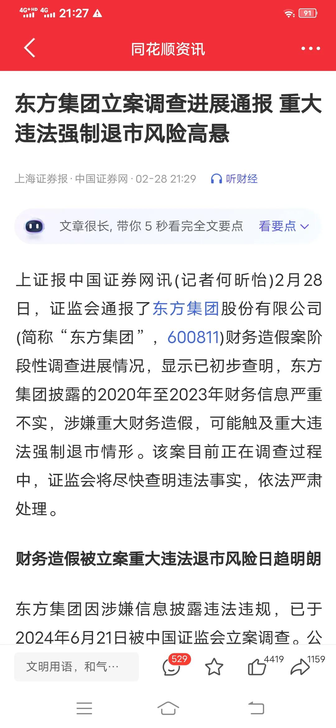 一样的配方，熟悉的味道，大家都懂，只有他们不懂！