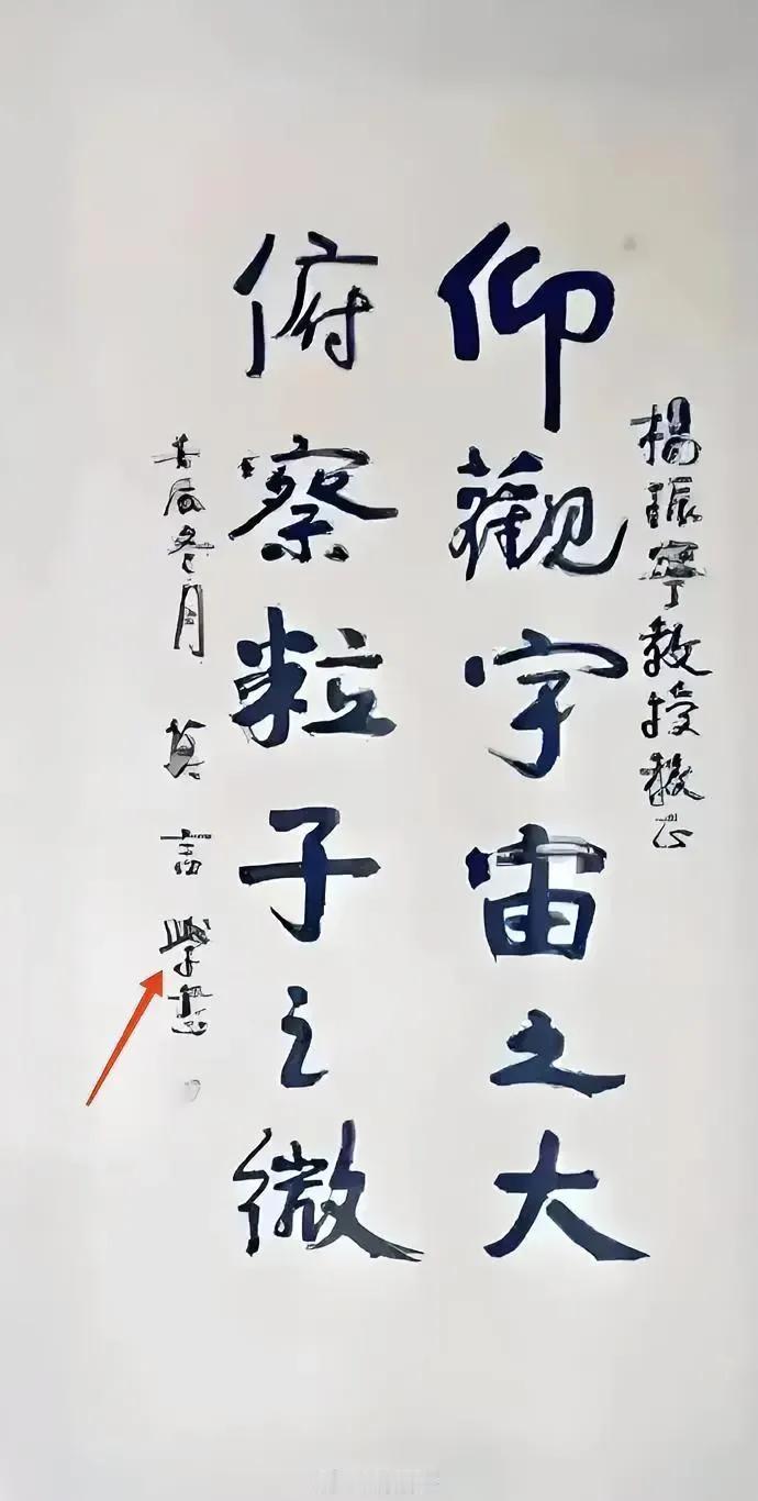 “莫言学书”，文如其人。