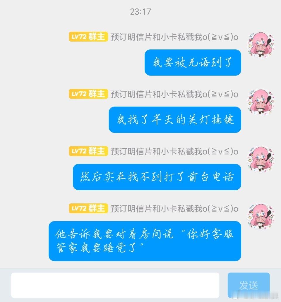 什么鬼人工智障 ​​​