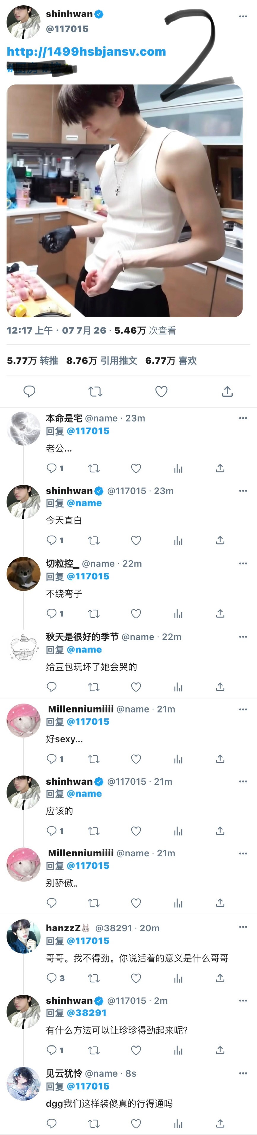 【今日雨】《🕸️💛也有坏嫂子》2 增加bot 下期或者下下期你们应该喜欢 个