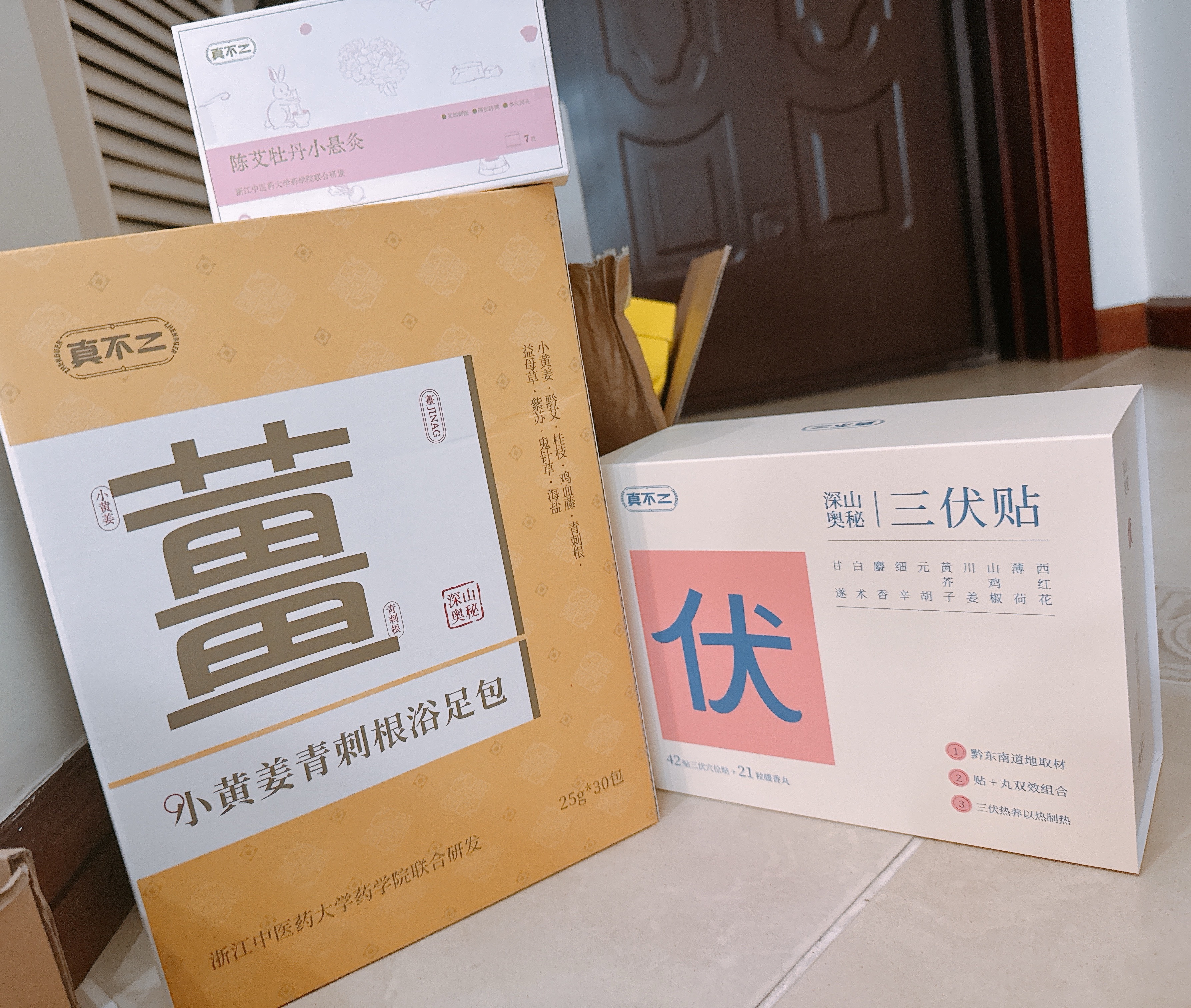 这个夏天三伏我已经准备好了！！！也是生完她俩第一个夏天必须要好好调一下7.15正