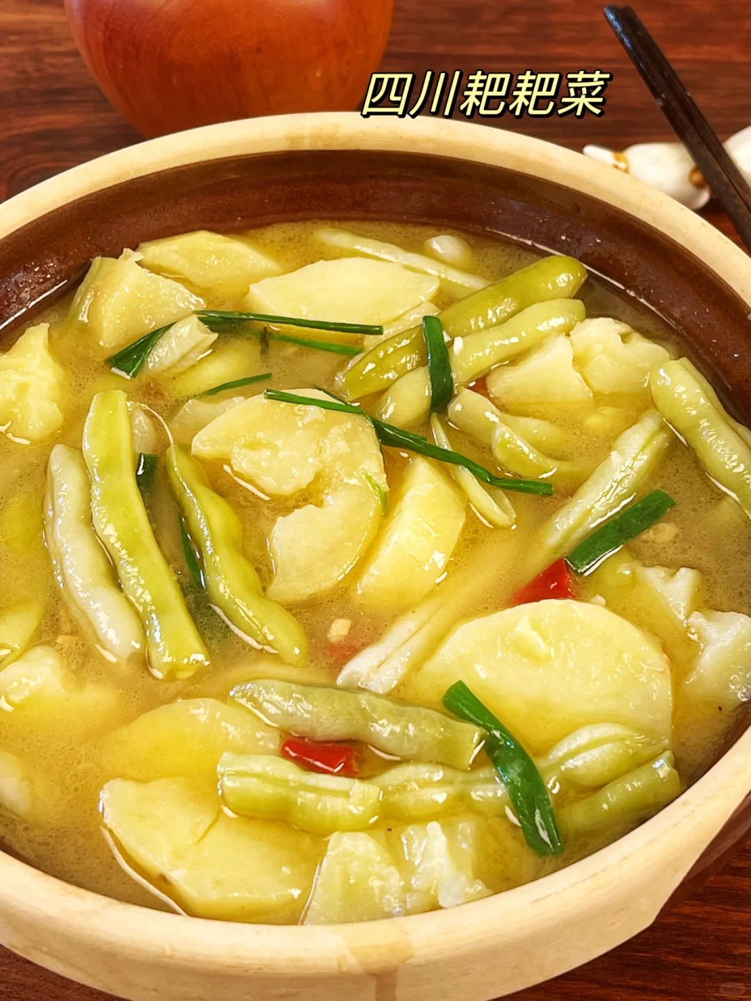 四川耙耙菜你吃过吗❓
