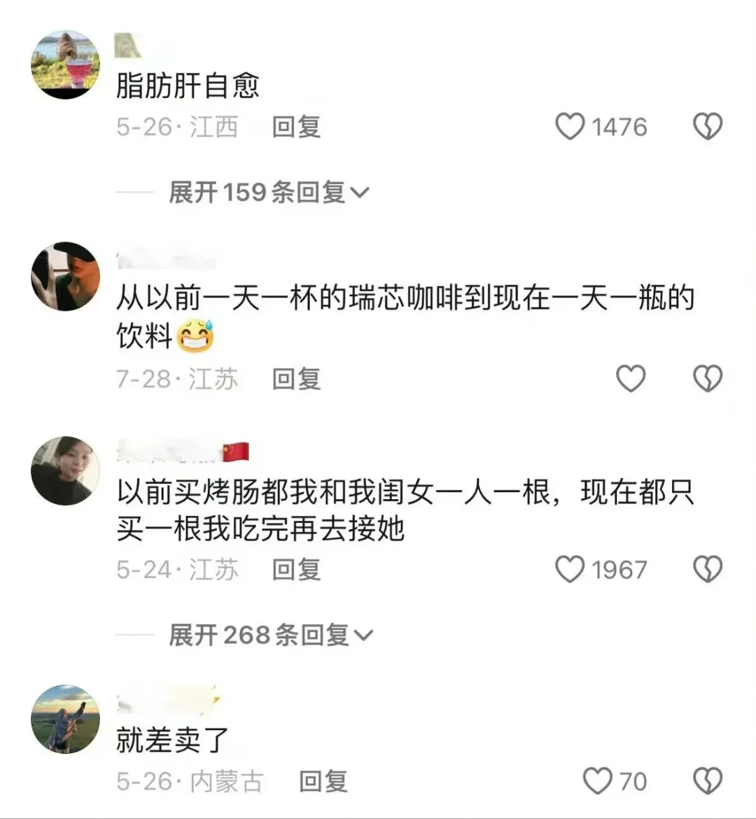 大家的消费降级有多严重，哈哈哈，笑不活了