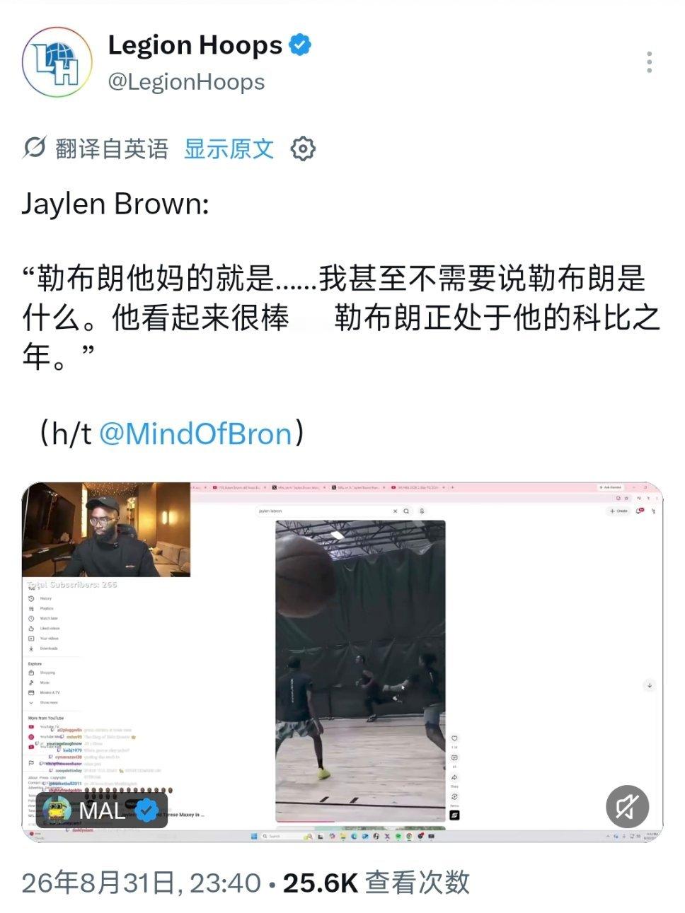 杰伦-布朗：勒布朗正处于曼巴当打之年 ​​​