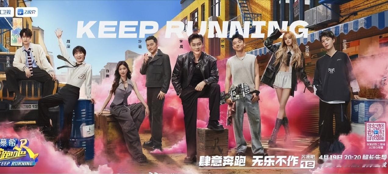 浙江卫视今年没有《中国好声音》了。
Q2周五黄金档推出《奔跑吧12》
Q3周五黄